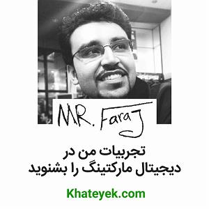 بهانه های بنی اسراعیلی! فهرست بهترین بهانه های دریافت ایمیل