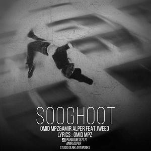 پرهام پی زد سوقوط