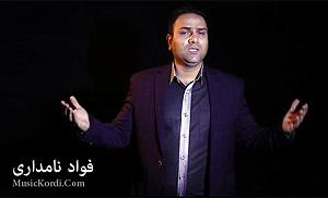 گلچین نوروزی فواد نامداری