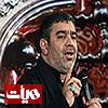 برای رد تصویر صفحه وقتی برای نام تو تصویر می کشم(سینه زنی شور)