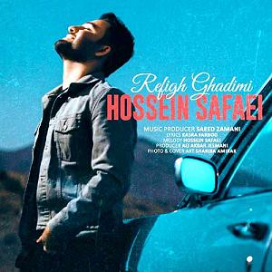 رفیق ناباب رفیق قدیمی