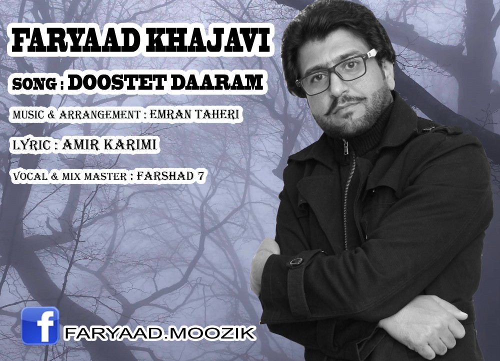 هنوز دوستت دارم... دوستت دارم