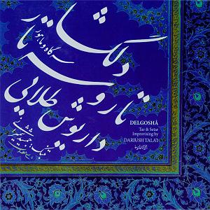 پاییز طلایی 2 دلگشا 2 (بداهه نوازی سه تار)