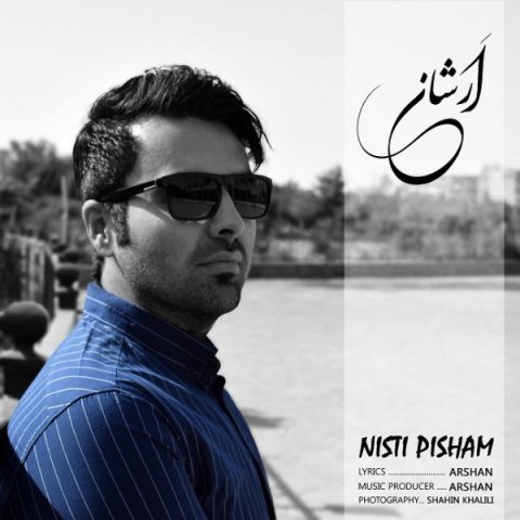 نیستی پیشم نیستی پیشم