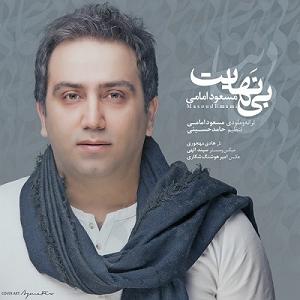 آلبوم تا بی نهایت از گروه آریان باند (1383) بی نهایت