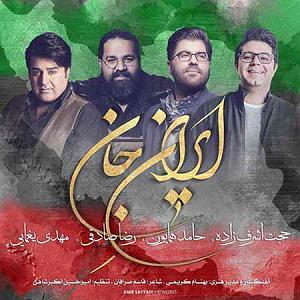 حجت اشرف زاده شهرزاد بلودموزیک|bloodmusic حامد همایون و حجت اشرف زاده و رضا صادقی و مهدی یغمایی ایران جان