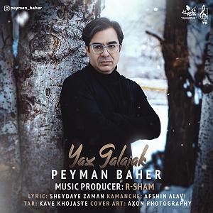 Yaz Gülü یاز گلجک