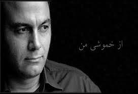 آلبوم مجنون زمانه راز دل
