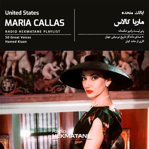 پلی لیست شاد مهمونی پلی‌لیستِ ماریا کالاس | Playlist Of Maria Callas