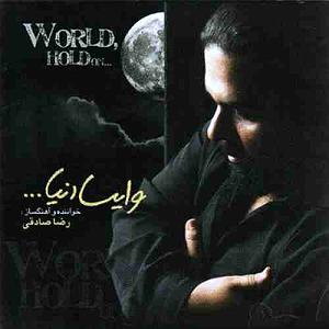 رضا صادقی بلود موزیک|bloodmusic ابادانی