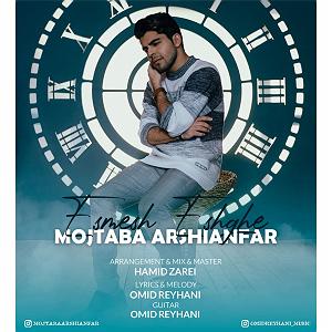 اسمش عشقه اسمش عشق