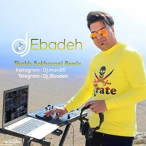 شهاب بخارایی پشیمونی(دی جی عباده رمیکس)