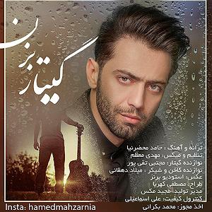 Mahzar | محضر گیتار بزن