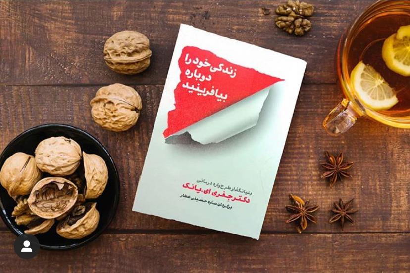 شنیدن اپیزودهای پادکست موزیک من musiceman اپیزود سوم  درک تله های زندگی