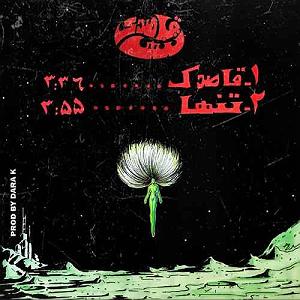 بهترین‌های سیگور رس تنها