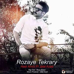 داستان روزای قدیمی روزای تکراری(و جلال ازاد)