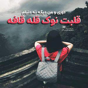 علیرضا طلیسچی عزیزی قاف