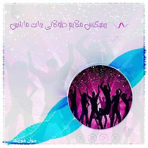 پاپ ملایم پادکست دل شکست 1