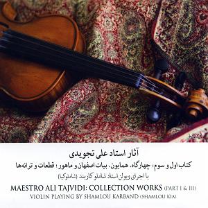 بی پرده بگویمت نغمه در پرده ی مخالف