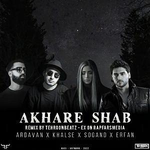خفن ترین اخبار میانگاهی ریمیکس رپی خفن آخر شب از عرفان ، خلسه ، علی اردوان و سوگند