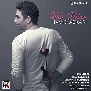 آهنگ حمید رفت دلم