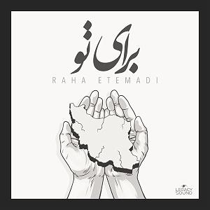 غزلی برای تو برای تو