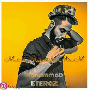 داستان اعتراض به جا من میذارم میرم