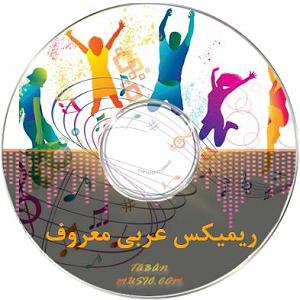 پادکست طولانی جدید غم عربیا 03