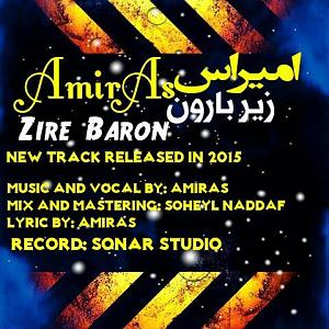 آلبوم زیر باران زیر بارون