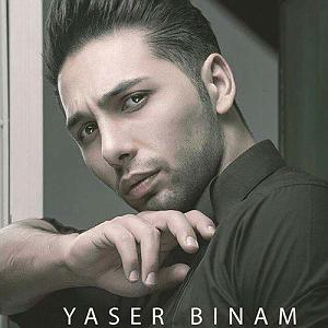 یاسر بینام خوشحالمون کن