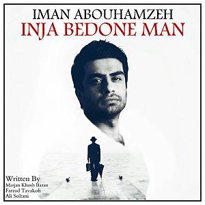 نمایشنامه انگشت انگشت  یه بند انگشت فراموشی