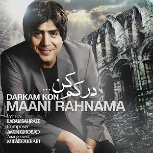 رضا یزدانی  درکم کن درکم کن