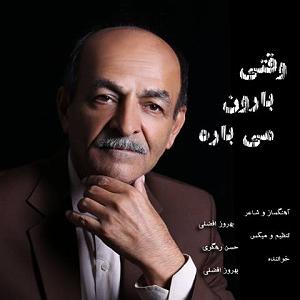 سینا سرلک  داره بارون میباره وقتی بارون می باره