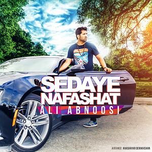 علی آبنوسی نفسهات