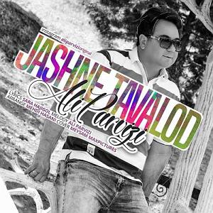 داستان جشن تولد خوب جشن تولد