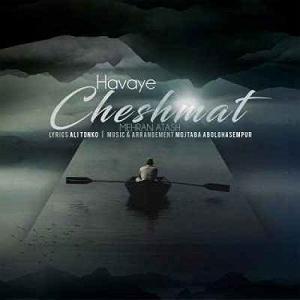 All Songs هوای چشمات