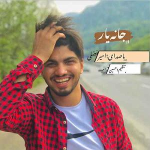 آسمان پاییز جانه یار پور