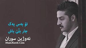 یه روز خوب داشته باش تو به س یه ک جار بلی باش