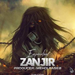 آلبوم امپراطور زنجیر