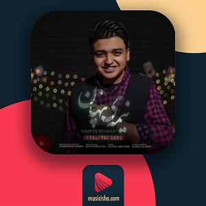 سینا سرلک  نیمه پنهان نیمه پنهان