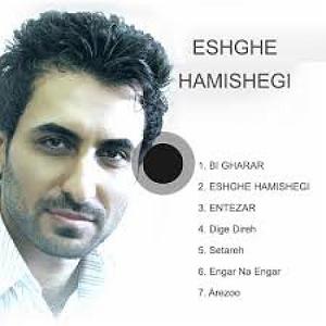 دیگه دیره! دیگه دیره