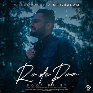 محمدرضا مقدم رد پای