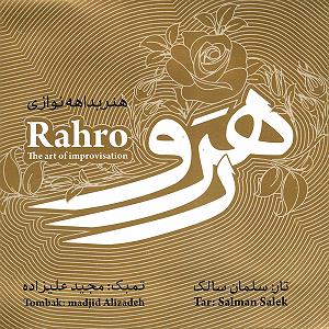 سالک اسپورت رهرو