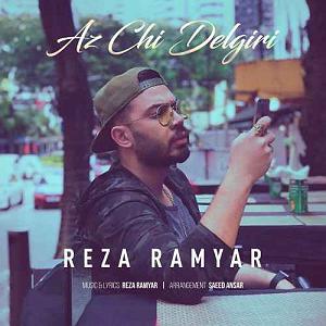 موزیک بیکلام از چی دلگیری(ایران)