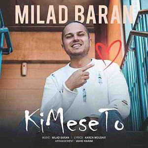 مونولوگ زیبای باران کی مثه تو