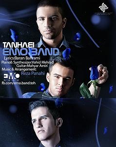 آلبوم یادی به رنگ امروز تنهایی