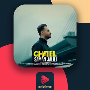 تاپ 10 سامان جلیلی بلود موزیک bloodmusic قاتل