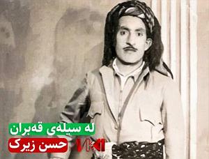 psk له سیلی قبران 1