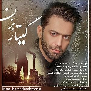 آهنگ بخند حامد محضرنیا با جملات انگیزشی از بابک بهمن خواه guitar bezan