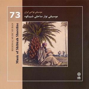 اهنگ عربی کلاسیک عربی سه تایی و خیالی